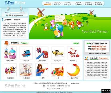 九江玩具网站搭建公司