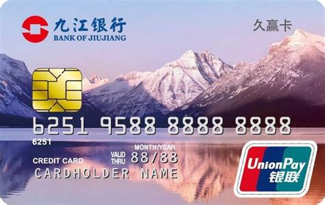 九江银行卡可以网上申请吗