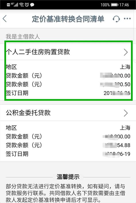 九江银行房贷流程