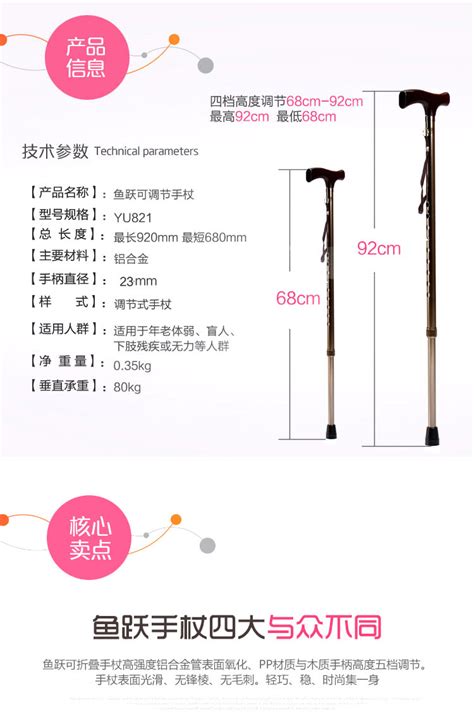 买一个拐杖多少钱