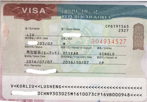 乳山出国劳务韩国签证
