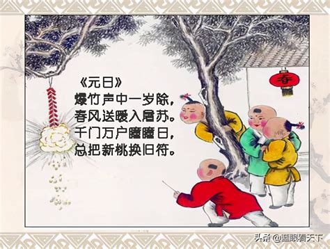 二年级春节的古诗最简单的
