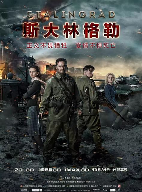 二战大片电影中文版免费