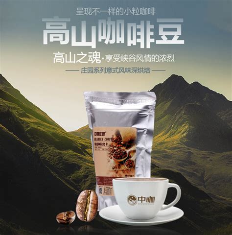 云南保山咖啡哪个品牌好