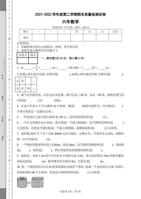 云南六年级2022几号考试