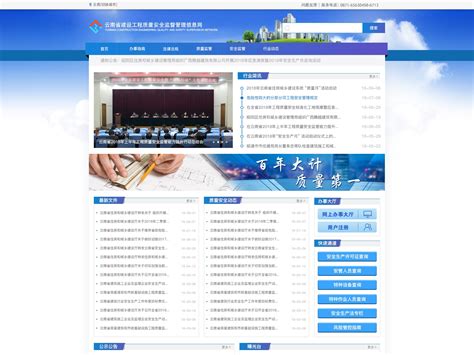 云南建设管理信息网