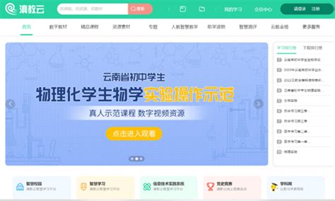 云南教育网站优化