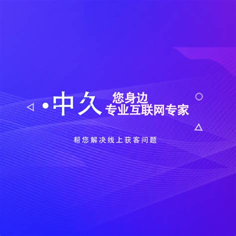 云南昆明专业网站推广优化