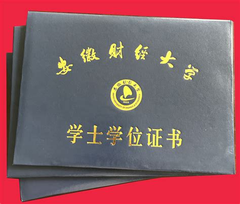 云南省大学毕业证学位证
