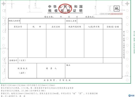 云南省完税证明是要先税务登记吗