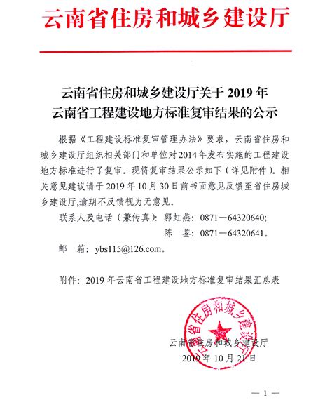 云南省建设工程信息网招标公告