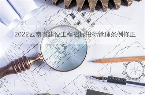 云南省建设工程招标投标管理系统