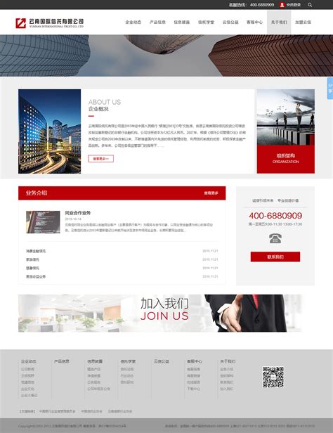 云南网站制作设计建设公司