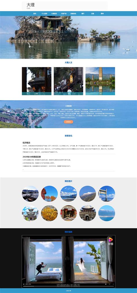 云南网页设计公司