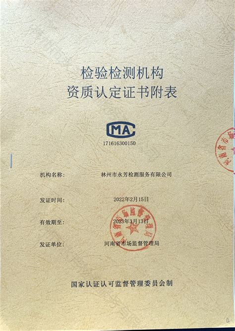 云南认证证书机构