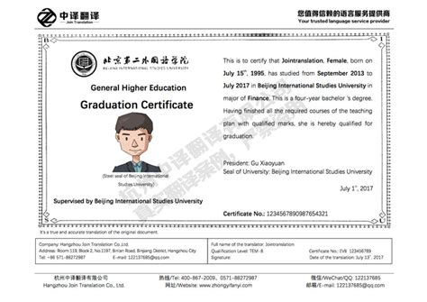 云南高中毕业证翻译模板
