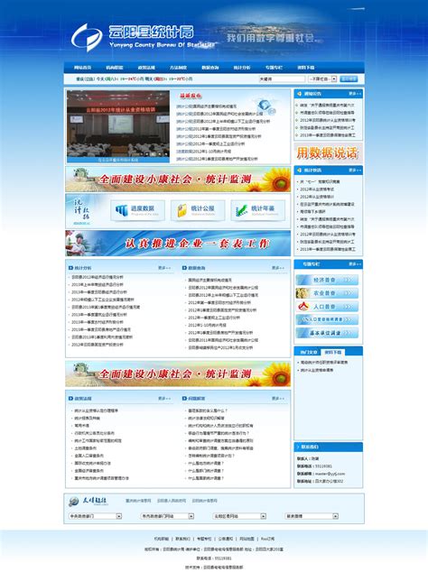 云阳县企业网站建设