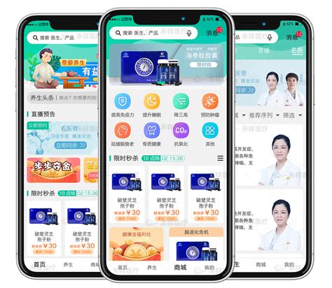 互联网医药app推广