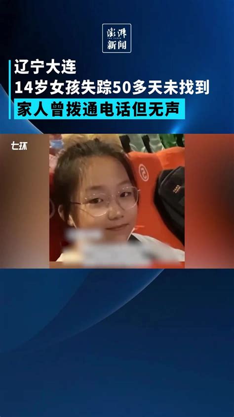五华水寨14女孩失踪