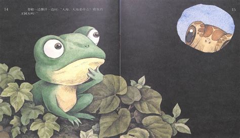 井底之蛙的故事的读后感