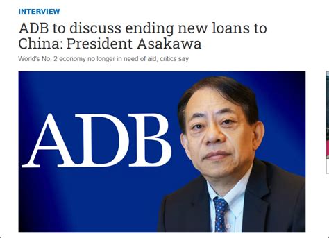 亚开行结束对中国的贷款