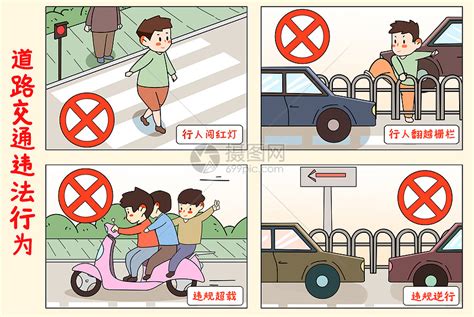 交通违规行为用语英语