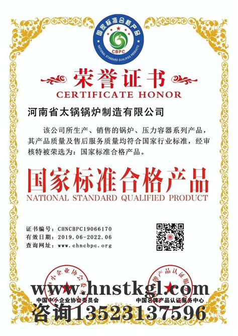 产品合格证国家标准