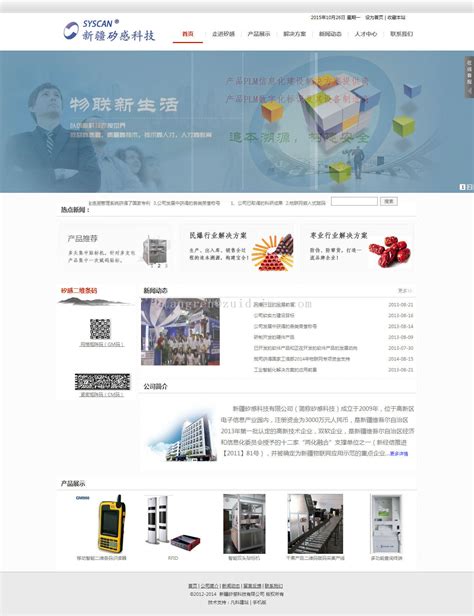 亳州个性化网页设计与制作公司