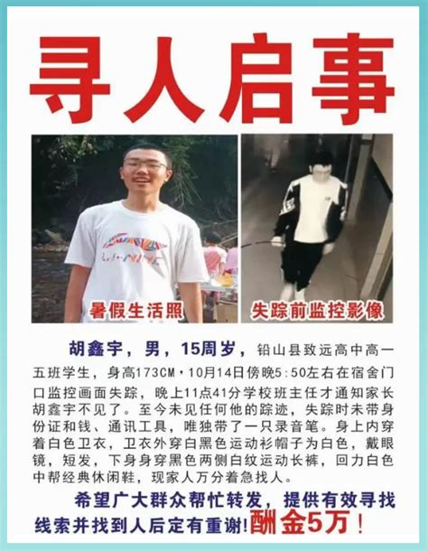 人民网报道胡鑫宇案件重新调查