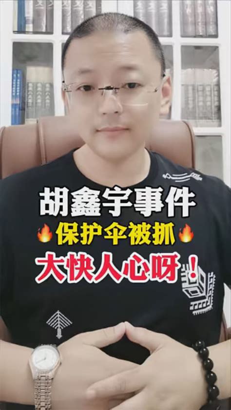 人民网评价胡鑫宇最新消息