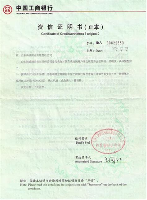 什么是上海资信证明