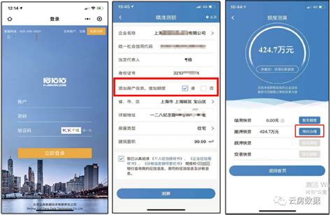 什么app可以用北京银行贷款