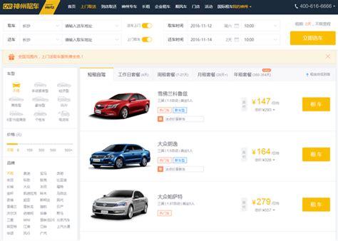 从上海租车到南京多少钱