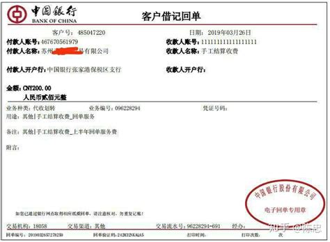 代开上海第一支行对公账户