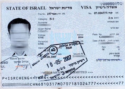 以色列签证怎么查询