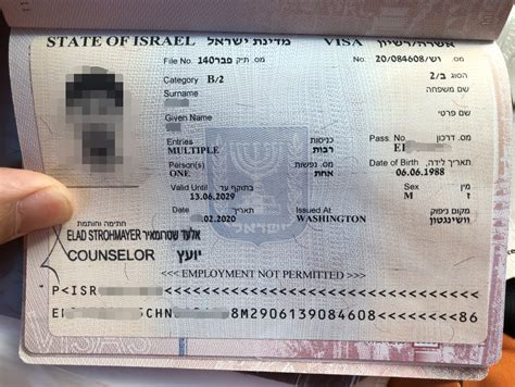 以色列签证最新申请