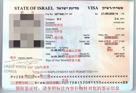 以色列签证需要多少钱