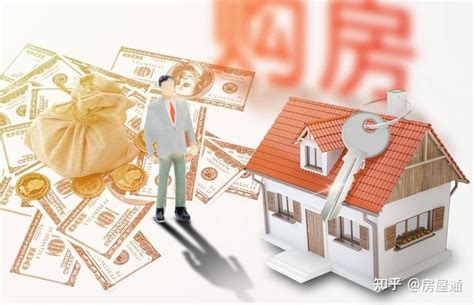 企业法人买房贷款条件