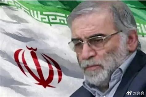 伊朗核科学家暗杀用中文回应