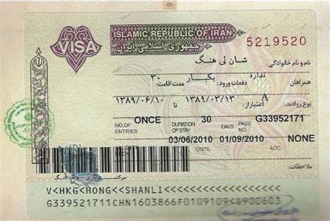 伊朗签证会留下章吗