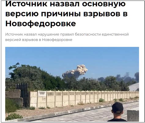 俄军克里米亚一弹药储存点爆炸