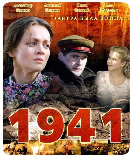 俄罗斯二战剧1943
