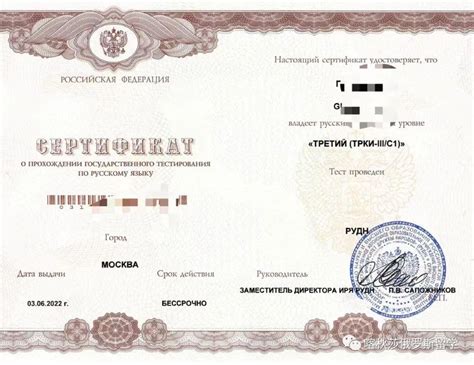 俄罗斯外语证书