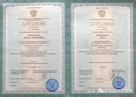 俄罗斯大学毕业会颁发哪些证书