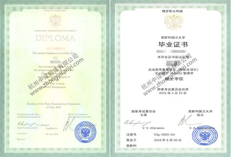 俄罗斯大学毕业认证后的学位证
