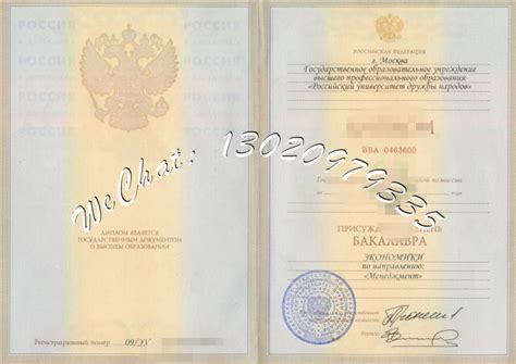 俄罗斯文凭怎么认证