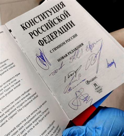 俄罗斯新宪法草案好消息