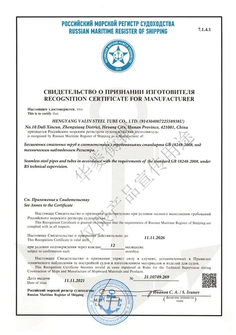 俄罗斯机械认证申请条件