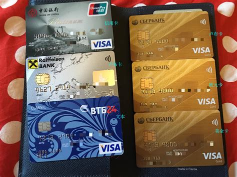 俄罗斯留学使用哪个银行卡