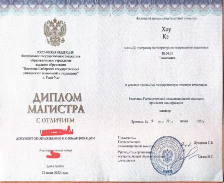 俄罗斯留学本科毕业证硕士学位证